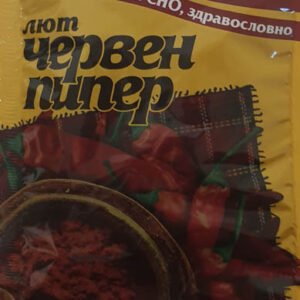 Червен пипер лют