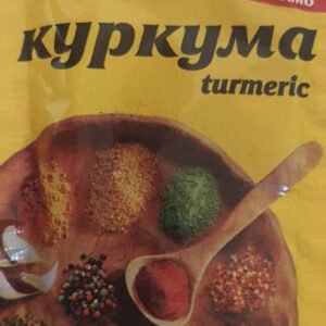 Куркума