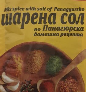 Шарена сол по панагюрски